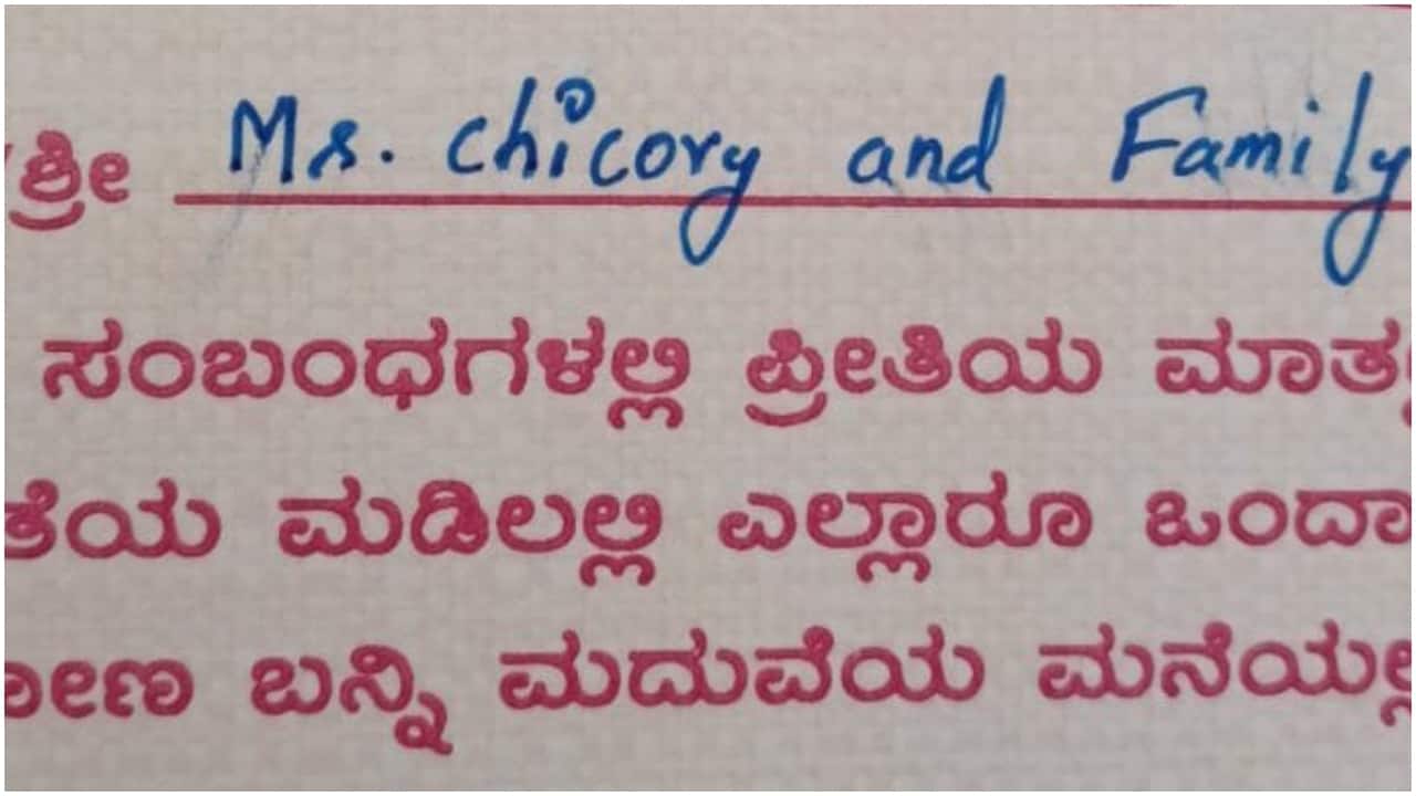Local Veterinarian's Wedding Invitation Mix-Up Raises Eyebrows